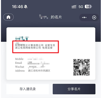 上传名片